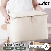 在飛比找momo購物網優惠-【E.dot】加厚樸實帆布棉被衣物收納袋(大號)