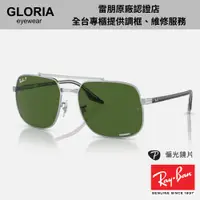 在飛比找蝦皮商城優惠-Ray Ban｜RB3699-003/P1 雙槓金屬偏光太陽