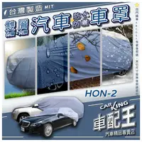 在飛比找蝦皮購物優惠-CIVIC 喜美 八代 K12 九代 K14 十代 FIT 