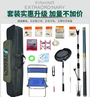 美琪 新手魚具全套 釣魚竿手竿漁具套裝組 合魚桿 手桿 垂釣用品釣具