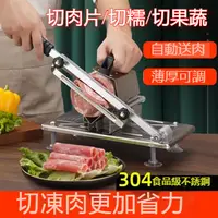在飛比找蝦皮購物優惠-#臺灣熱銷#升級版 切肉機 全鋼家用切肉機 加厚手動切肉機 