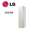 【LG 樂金】 E523IR WiFi Styler 蒸氣電子衣櫥 亞麻紋象牙白(含基本安裝)