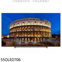 《可議價》飛利浦【55OLED706】55吋4K聯網OLED電視(無安裝)