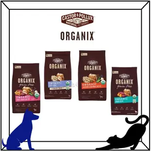 嚐鮮包 歐奇斯 Organix 95%有機 狗飼料 雞肉底 全齡犬 成犬 小型犬 幼母犬 室內犬 老犬