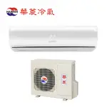 【全館折扣】DNE-63KIGSH/DTE-63KIGSH HAWRIN華菱 10-11坪 一級變頻冷暖分離式冷氣