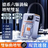 在飛比找蝦皮購物優惠-臺北現貨 無線充氣泵110V 家用多功能充氣泵 便攜式打氣泵