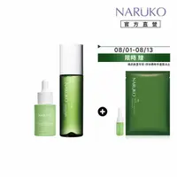 在飛比找momo購物網優惠-【NARUKO 牛爾】零毛孔雙星組★茶樹三酸毛孔安瓶精華30