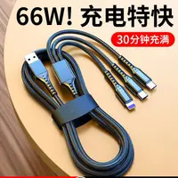 在飛比找蝦皮購物優惠-WW33·手機充電線三合一3合一充電線快充線三合一6A超級三