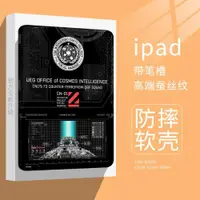 在飛比找ETMall東森購物網優惠-影視流浪地球適用ipad2021吳京平板保護殼10.2寸Ai