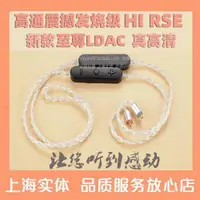 在飛比找ETMall東森購物網優惠-高通LDACmmcx升級se846藍牙線