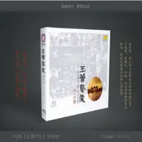 在飛比找誠品線上優惠-玉簫聲處: 揚州慢 (HQCD)