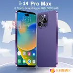 全網通 全新智慧手  I14 PRO MAX 6.7寸一體機 （8+128G） 安卓8 備用機 繁體中文手機 安卓手機