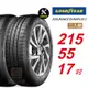 【GOODYEAR 固特異】 ASSURANCE DURAPLUS 2 215/55R17 高度耐用輪胎 汽車輪胎2入組-(送免費安裝)