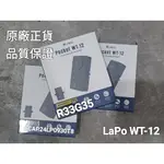 LAPO POCKET 行動電源 折疊式充電線 全功能快充