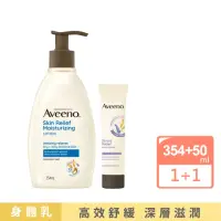 在飛比找momo購物網優惠-【Aveeno 艾惟諾】燕麥保濕修護組(高效保濕乳354ml