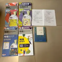 在飛比找蝦皮購物優惠-108課綱 學測社會科用書 詳細看說明欄