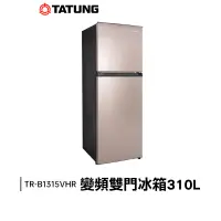 在飛比找蝦皮購物優惠-TATUNG大同 變頻雙門冰箱310L(香檳金) 一級能效 