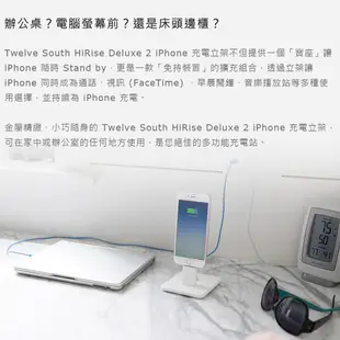 Twelve South HiRise Deluxe 2 iPhone 充電立架 現貨 廠商直送