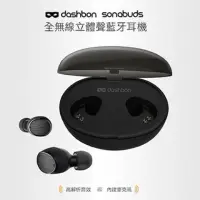 在飛比找蝦皮購物優惠-Dashbon sonabuds 全無線立體聲藍芽耳機［全新