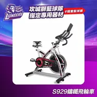 在飛比找momo購物網優惠-【BGYM比勁】S929鑄鐵飛輪車(Zwift/台灣製造/線