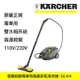 【皇豪汽車】Kärcher 德國凱馳專業用高壓蒸氣清洗機 - SG 4/4 (110V)