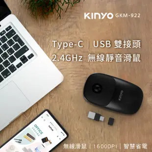 Type-C/USB雙接頭設計2.4GHz無線滑鼠