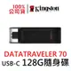 金士頓 USB-C 隨身碟 128GB DataTraveler 70 USB3.2 Type-C DT70 128G