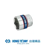 【KING TONY 金統立】3/8 DR.公制六角標準套筒7MM(KT333507M)