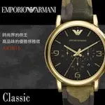 【擁樂_VIOWN ★】EMPORIO ARMANI 經典風範復古金迷彩腕表/46MM (AR1815)