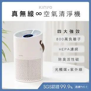 KINYO 真無線空氣清淨機 HEPA濾網 紫外線光觸媒 無刷馬達 感應開關 移動式清淨機 AO-600