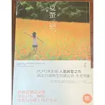 《夏螢之戀》/流影。POPO城邦原創，戀小說。