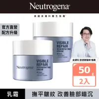 在飛比找momo購物網優惠-【Neutrogena 露得清】肌緻新生A醇乳霜50g 2入