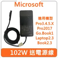 在飛比找蝦皮購物優惠-【台灣現貨速發】Microsoft 微軟 變壓器 充電器 1