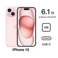 在飛比找myfone網路門市優惠-APPLE iPhone 15 256G (粉)(5G)