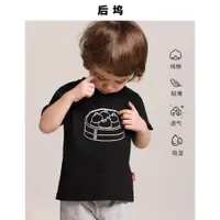 在飛比找ETMall東森購物網優惠-后塢小籠包短袖男女寶寶1歲T恤