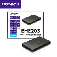 在飛比找PChome24h購物優惠-EHE203 USB3.1 2.5吋免螺絲硬碟外接盒