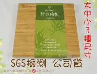 在飛比找Yahoo!奇摩拍賣優惠-『SGS檢測 公司貨』牛頭牌竹砧板加止滑墊(小) 五年上等天