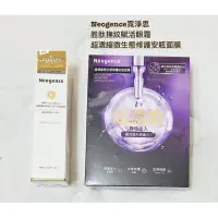 在飛比找蝦皮購物優惠-Neogence霓淨思胜肽撫紋賦活眼霜#AC雙粹賦活潤澤精華