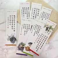 在飛比找蝦皮商城優惠-【ELIM以琳】經文書法書籤（一包7款）│幸福小組．福音禮品