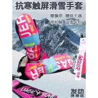 在飛比找ETMall東森購物網優惠-加賽gasuer滑雪手套 男女防水加厚保暖單板凱夫拉耐磨內置