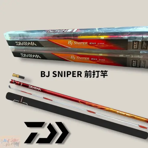 Daiwa Bj Sniper的價格推薦- 2025年07月|飛比價格