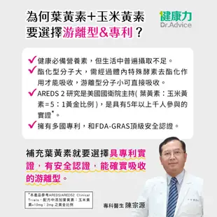 BLANC_COSTCO 好市多 健康力 游離型 金盞花萃取 葉黃素 QQ凍 15公克*45入/盒 葉黃素果凍 休