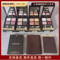 在飛比找Yahoo奇摩拍賣-7-11運費0元優惠優惠-tf眼影盤Tom Ford四色眼影新01 03 04 20