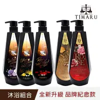 在飛比找Yahoo奇摩購物中心優惠-Timaru 堤瑪露 鑽石香氛沐浴5入-1000mlx5(玫