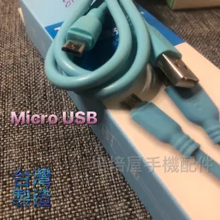 ASUS ME560CG/A450CG/PF500KL/A86《6A高速水管線Micro USB快速充電線傳輸快充短線》