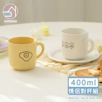 在飛比找PChome24h購物優惠-【韓國SSUEIM】韓國製情侶馬克杯/對杯禮盒組-happy