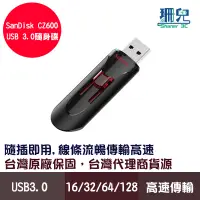 在飛比找蝦皮商城優惠-SanDisk 晟碟 CZ600 Cruzer Glide 