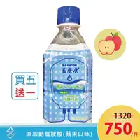 在飛比找PChome商店街優惠-買五組送一組〔口服點滴推薦〕益療康電解口服營養液 蘋果口味3