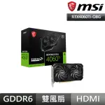 【MSI 微星】RTX 4060 TI VENTUS 2X BLACK 8G OC 顯示卡+松聖 DUKE BR650W 電源供應器