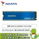 [欣亞] 威剛 ADATA LEGEND 710 512GB/M.2 PCIe Gen3/讀:2400M/寫:1000M/QLC/三年保